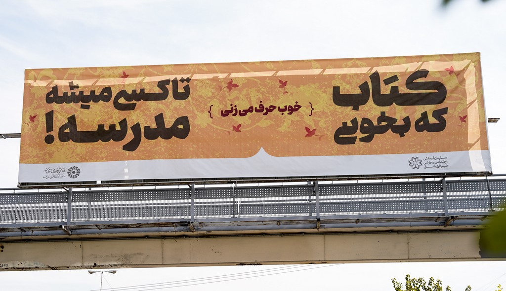 هفته کتاب و کتابخوانی