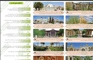 مناطق دیدنی فارس